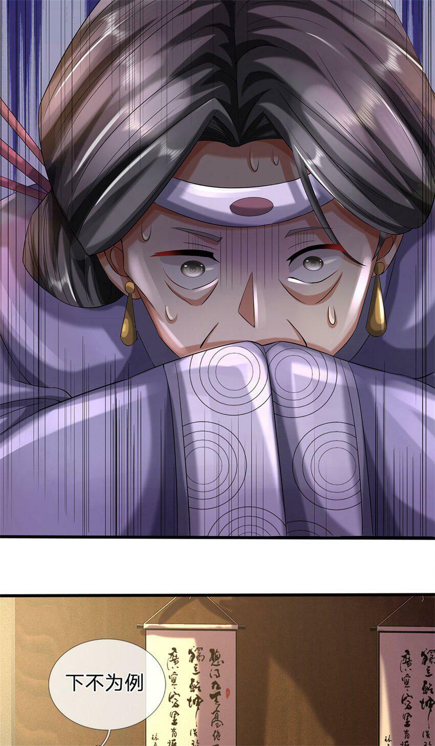 第40话 娘子放心就是32