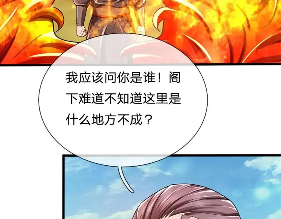 第124话 北离山火焰魔119