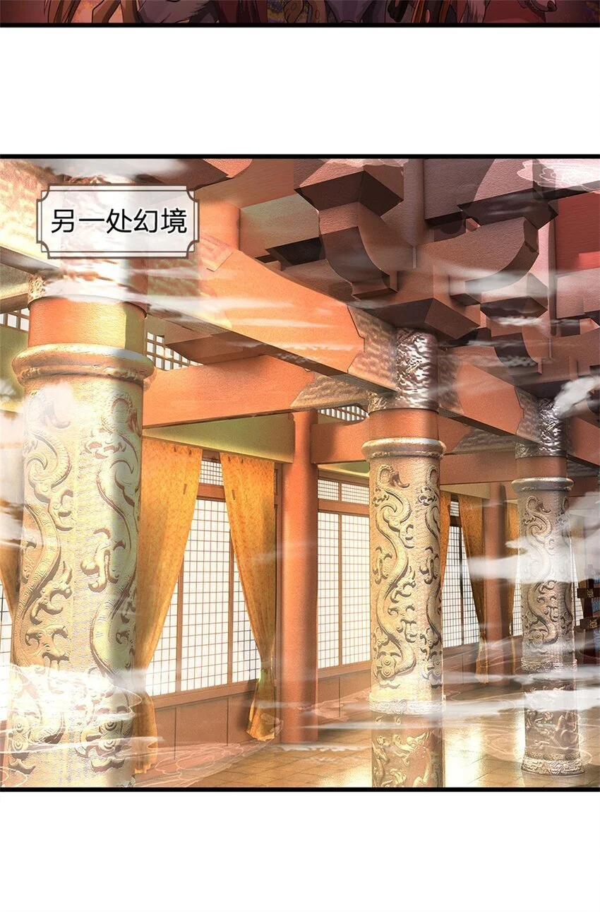 第123话 陷入幻境之中38