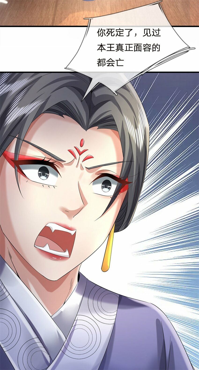 第39话 妖魔一视同仁3