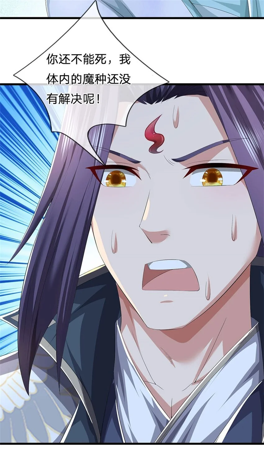 第108话 夫妻生死与共3