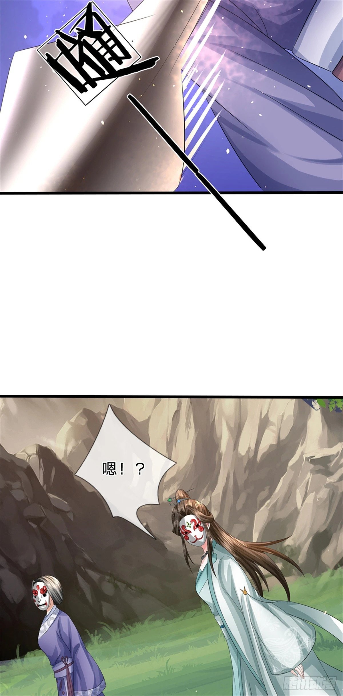 第54话 我这是考验你10