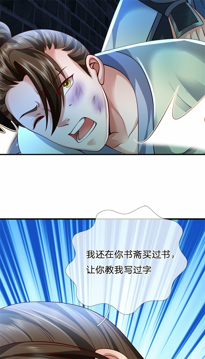 第68话 竟有修为在身4