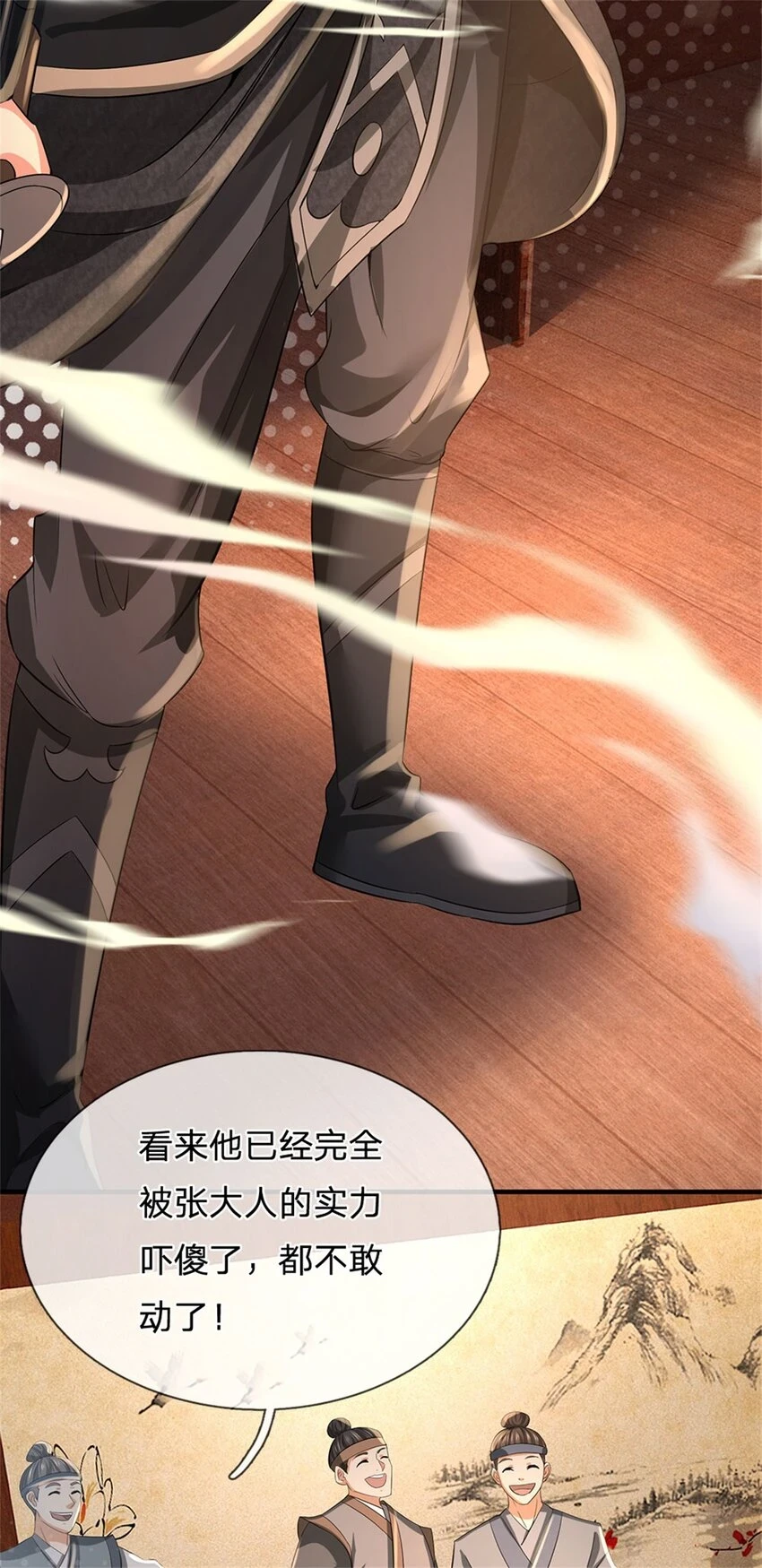 第36话 就这也敢赴宴37