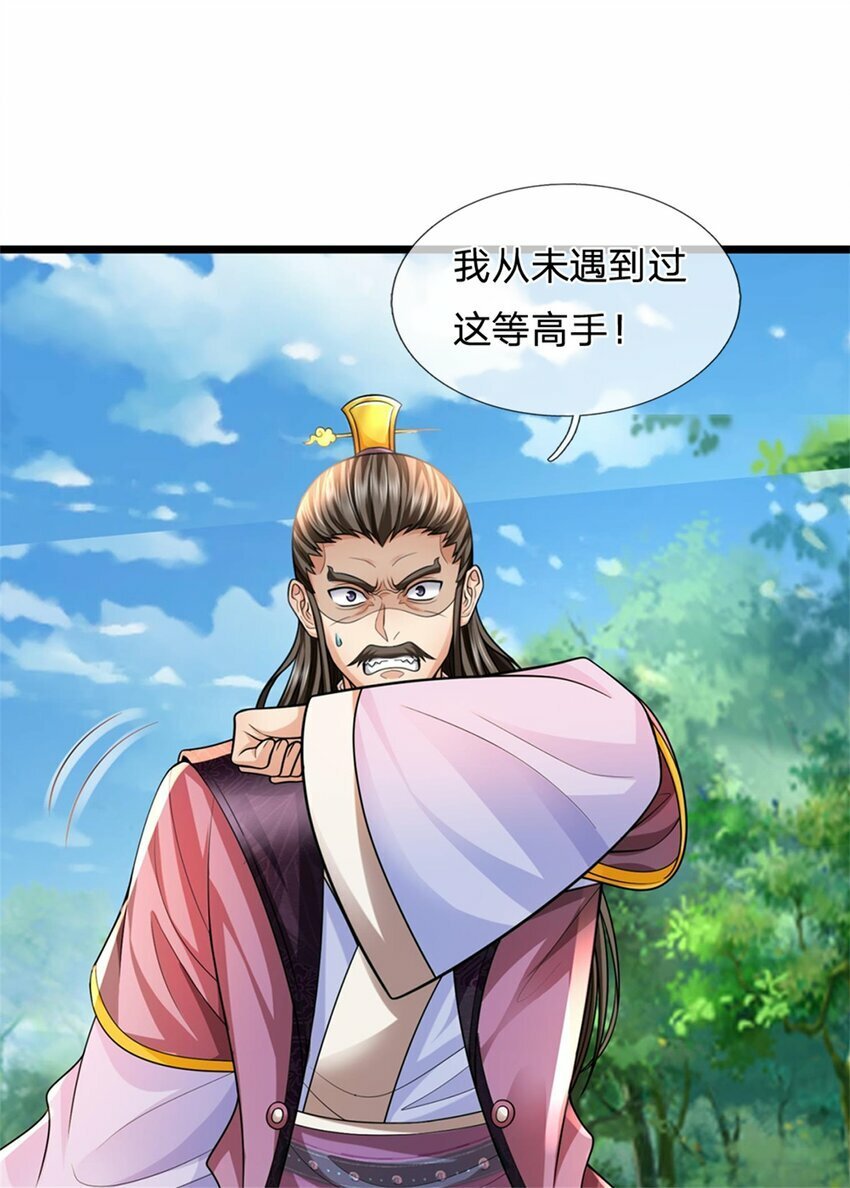 第56话 拿出全部实力29