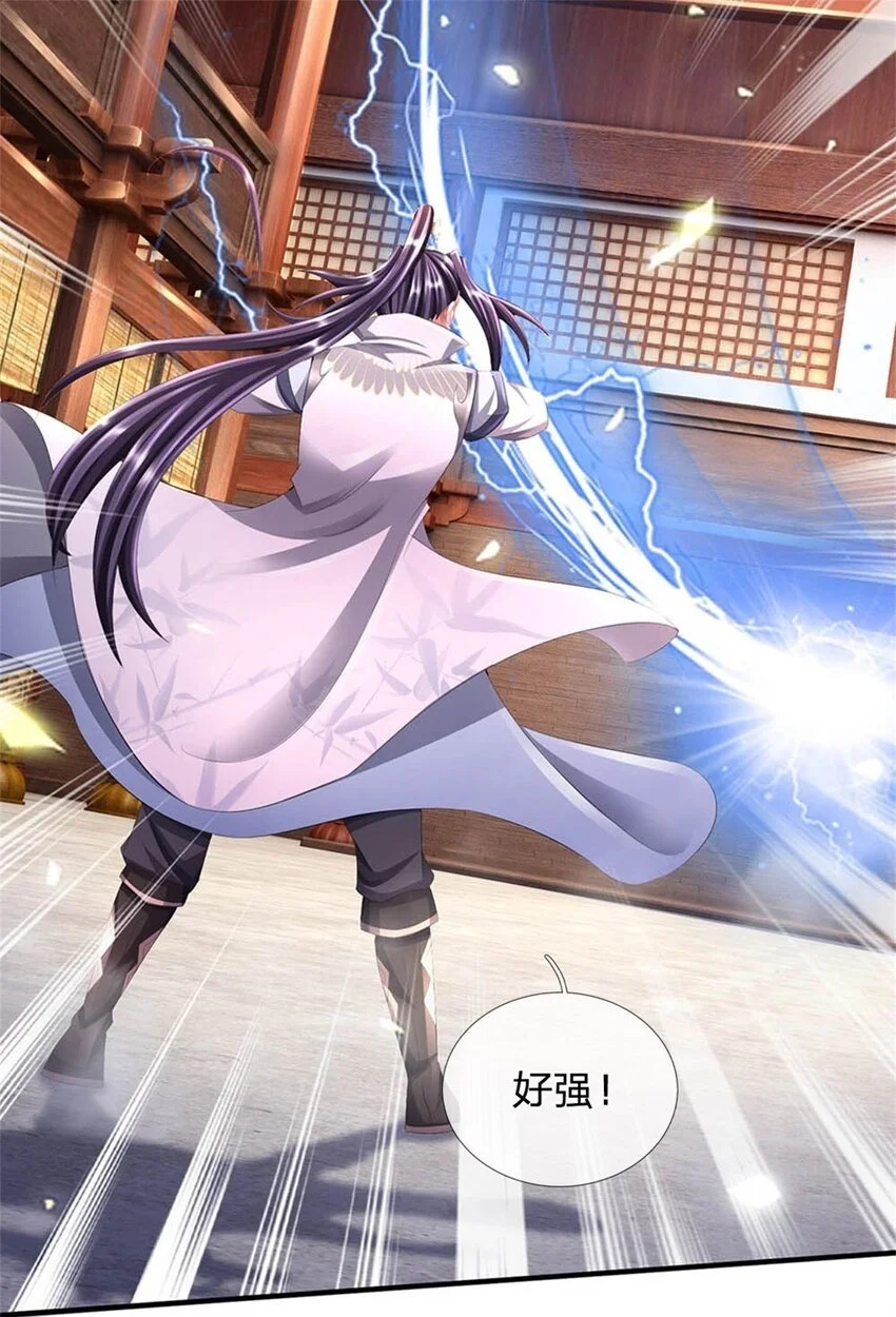 第119话 妖域皇族之人49