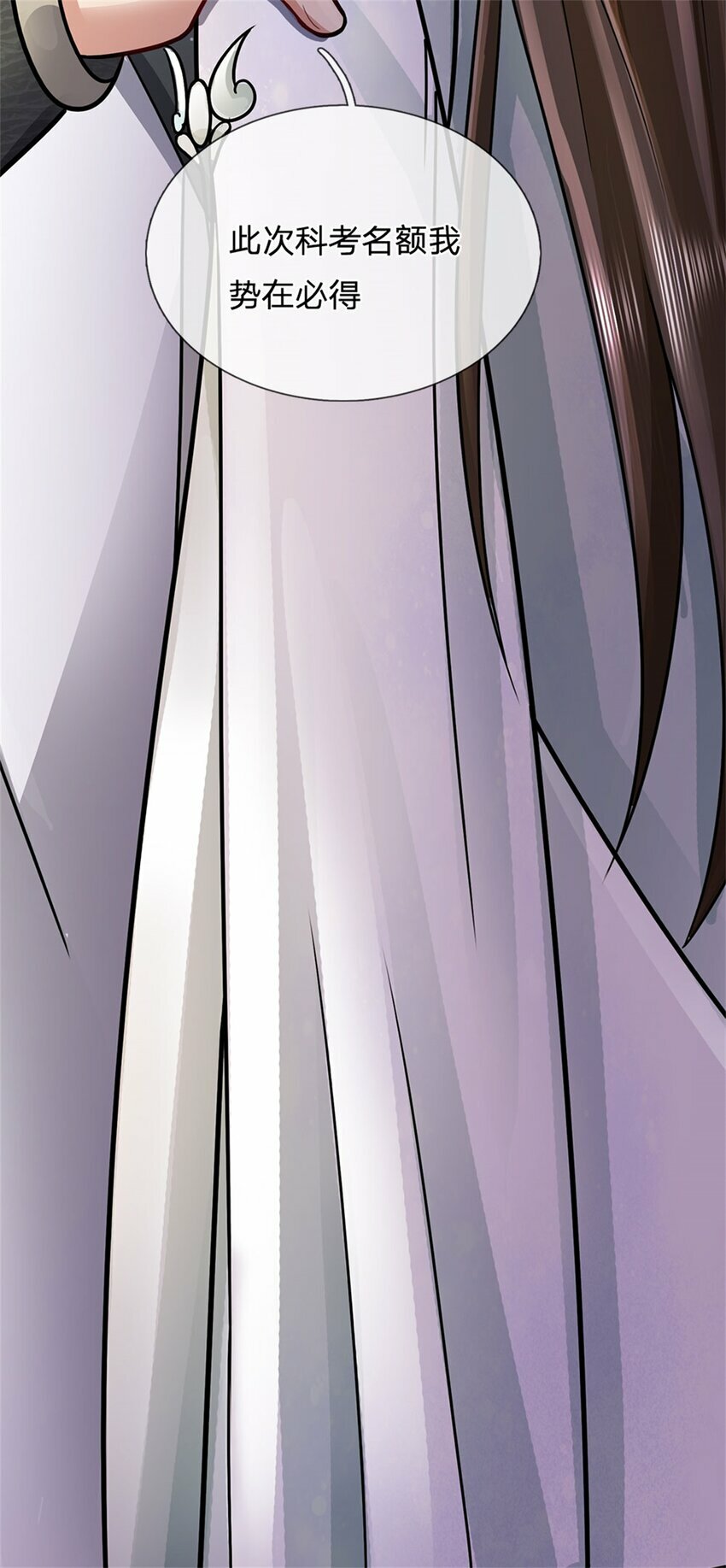第40话 娘子放心就是15