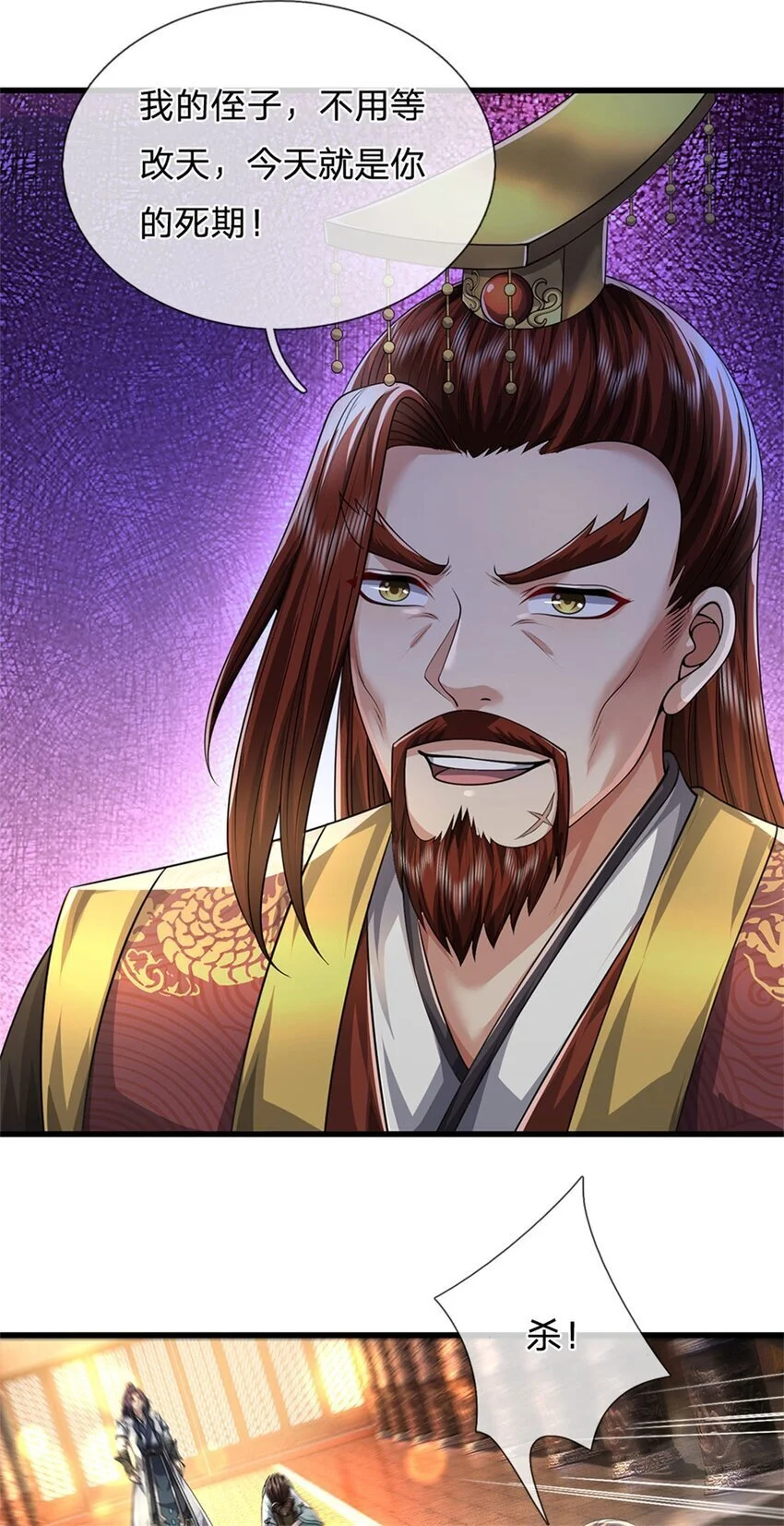 第123话 陷入幻境之中41