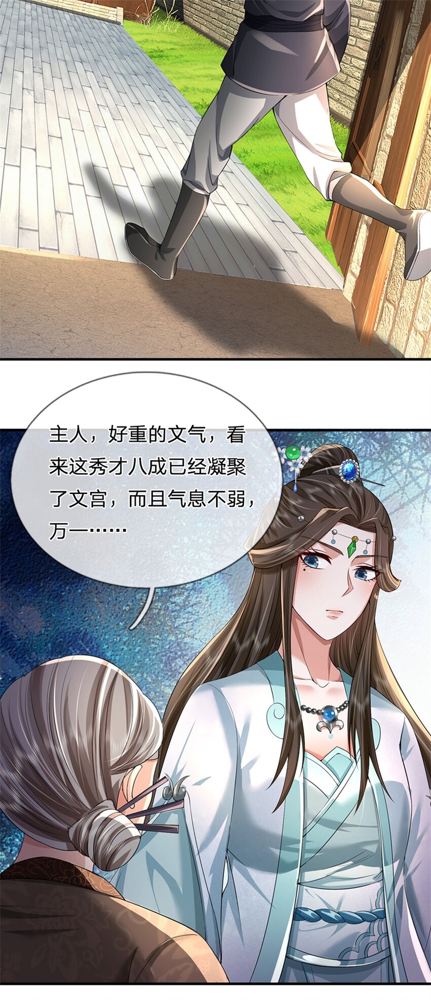 第3话 给你送上门来11