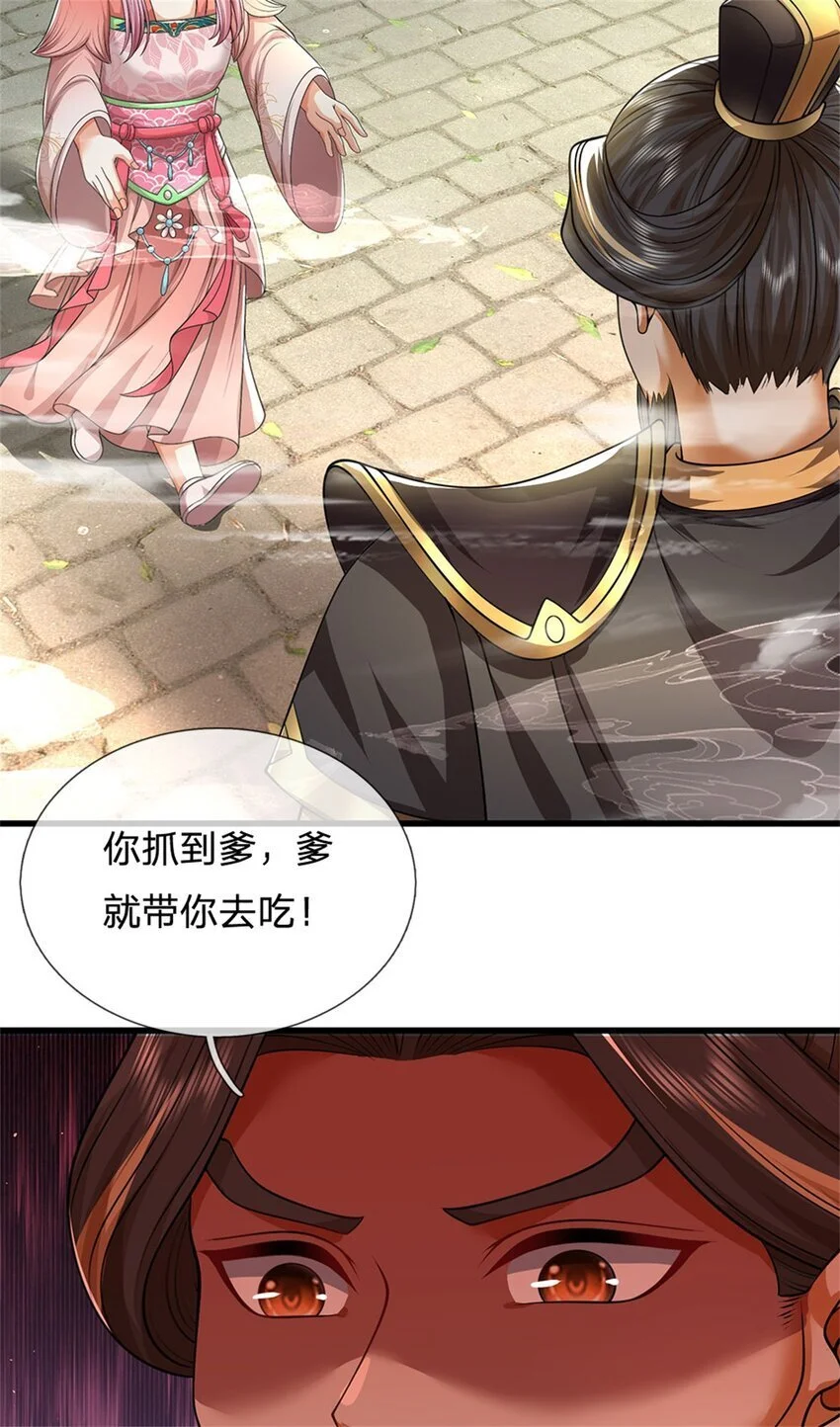 第123话 陷入幻境之中27