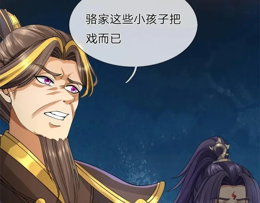 第128话 总觉有些古怪81