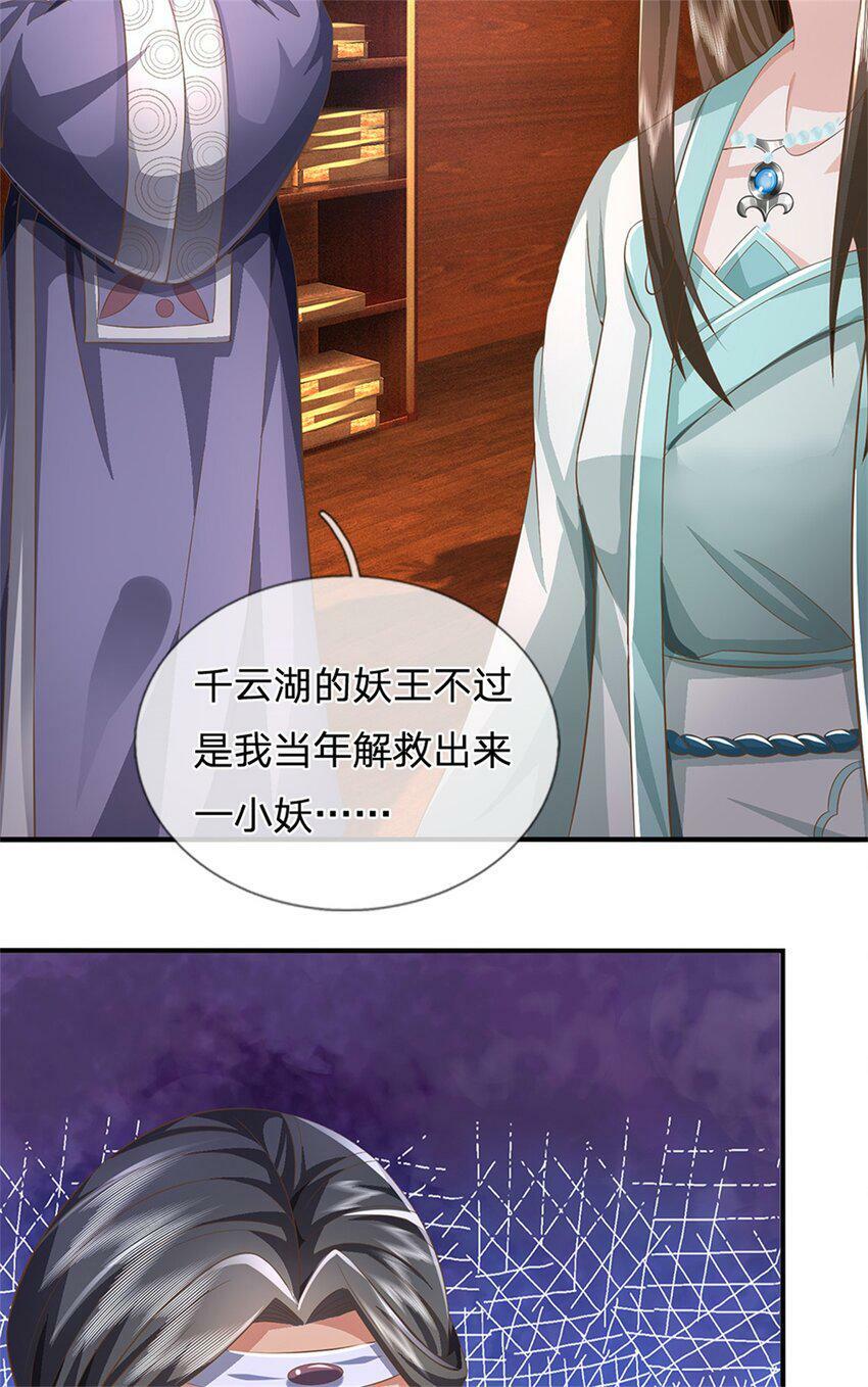 第48话 千云妖魔作祟23