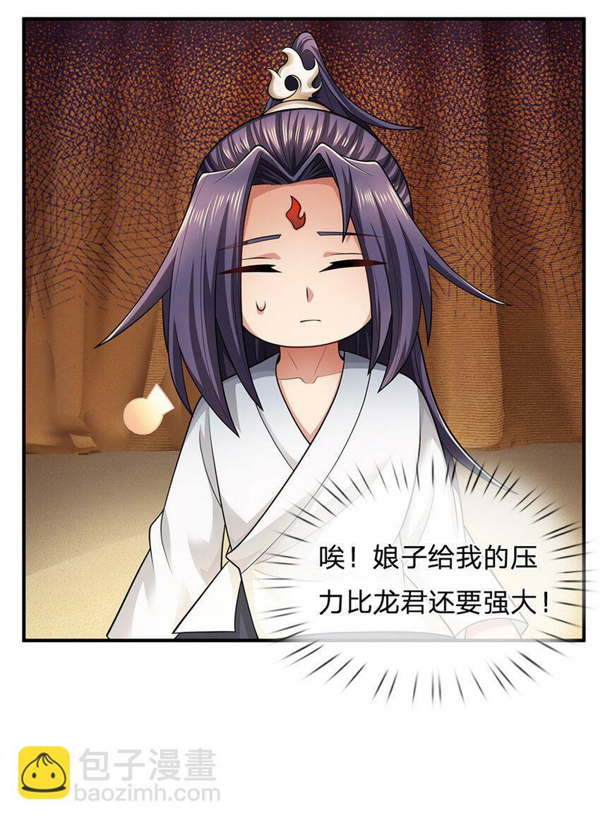 第47话 龙女所赠龙珠20