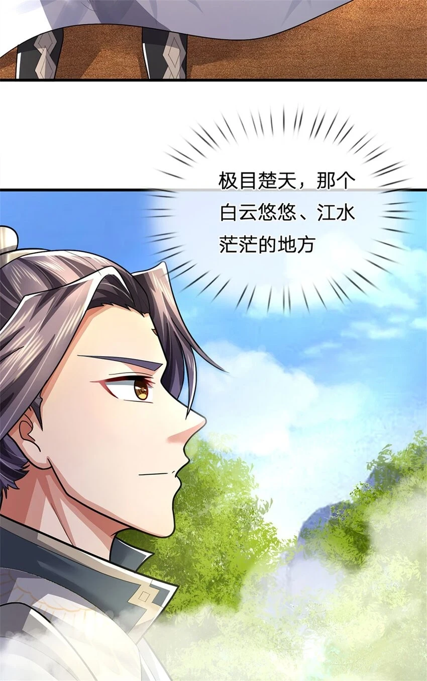 第30话 惊世鸣州之作21
