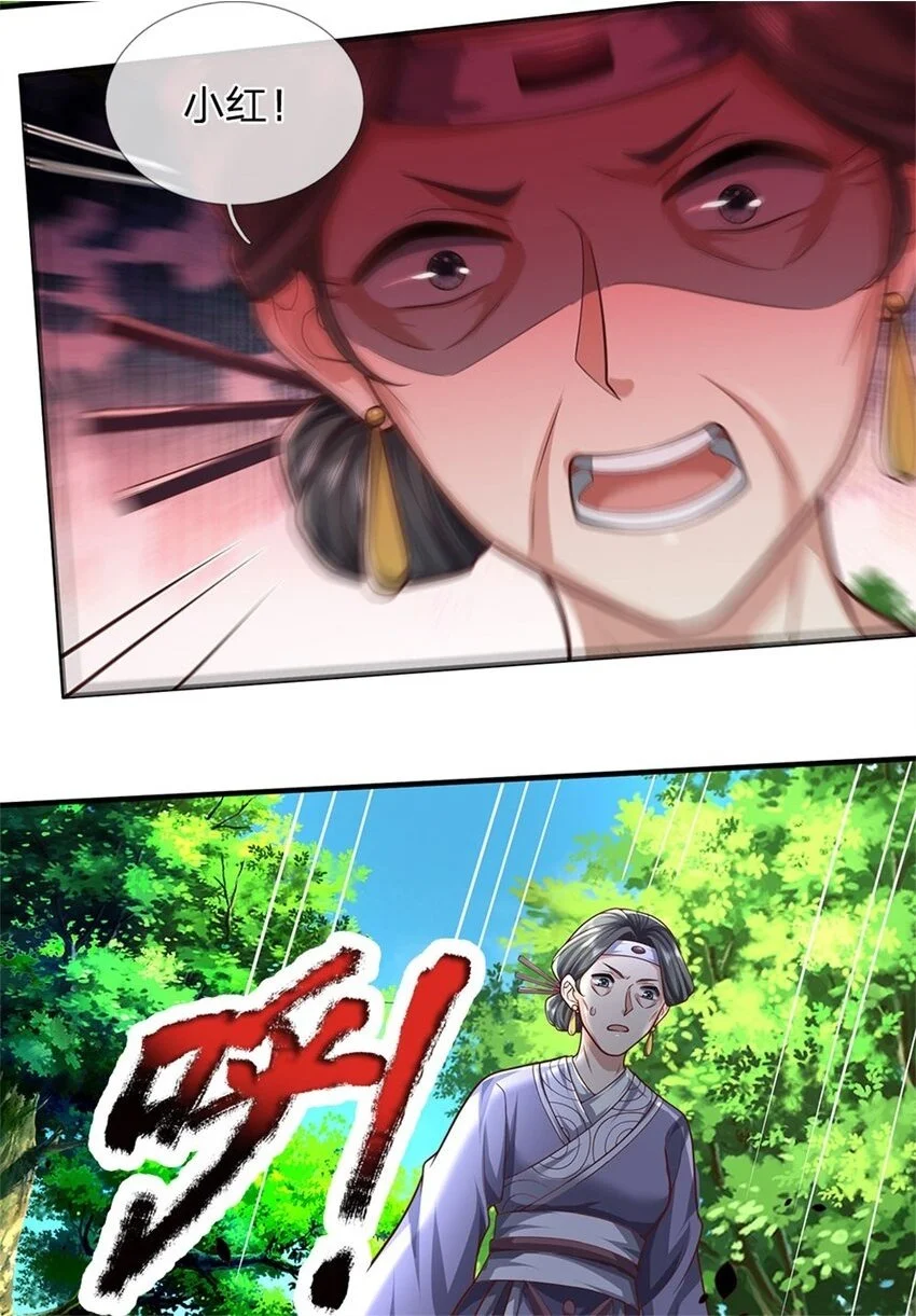 第113话 真是阴魂不散6