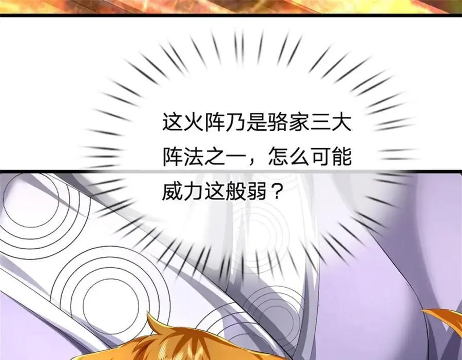 第125话 雕虫小技罢了67