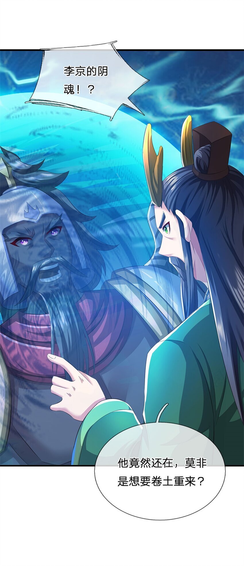第88话 更可怕的存在20