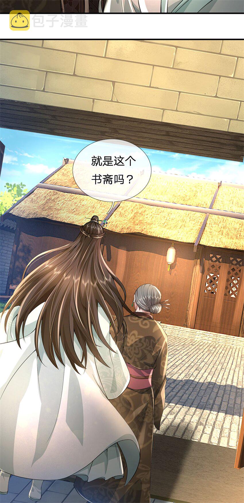 第3话 给你送上门来9