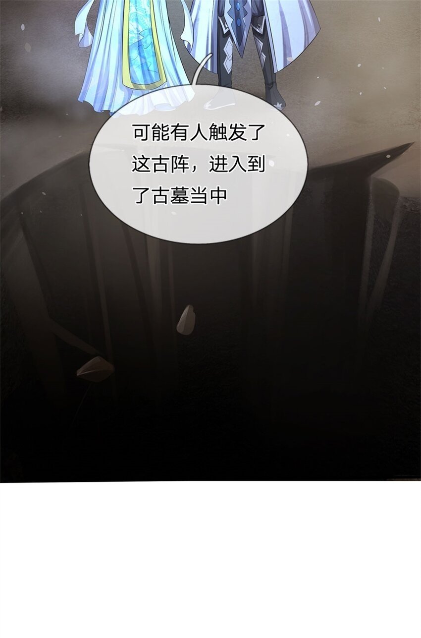 第84话 古战场寻机缘45