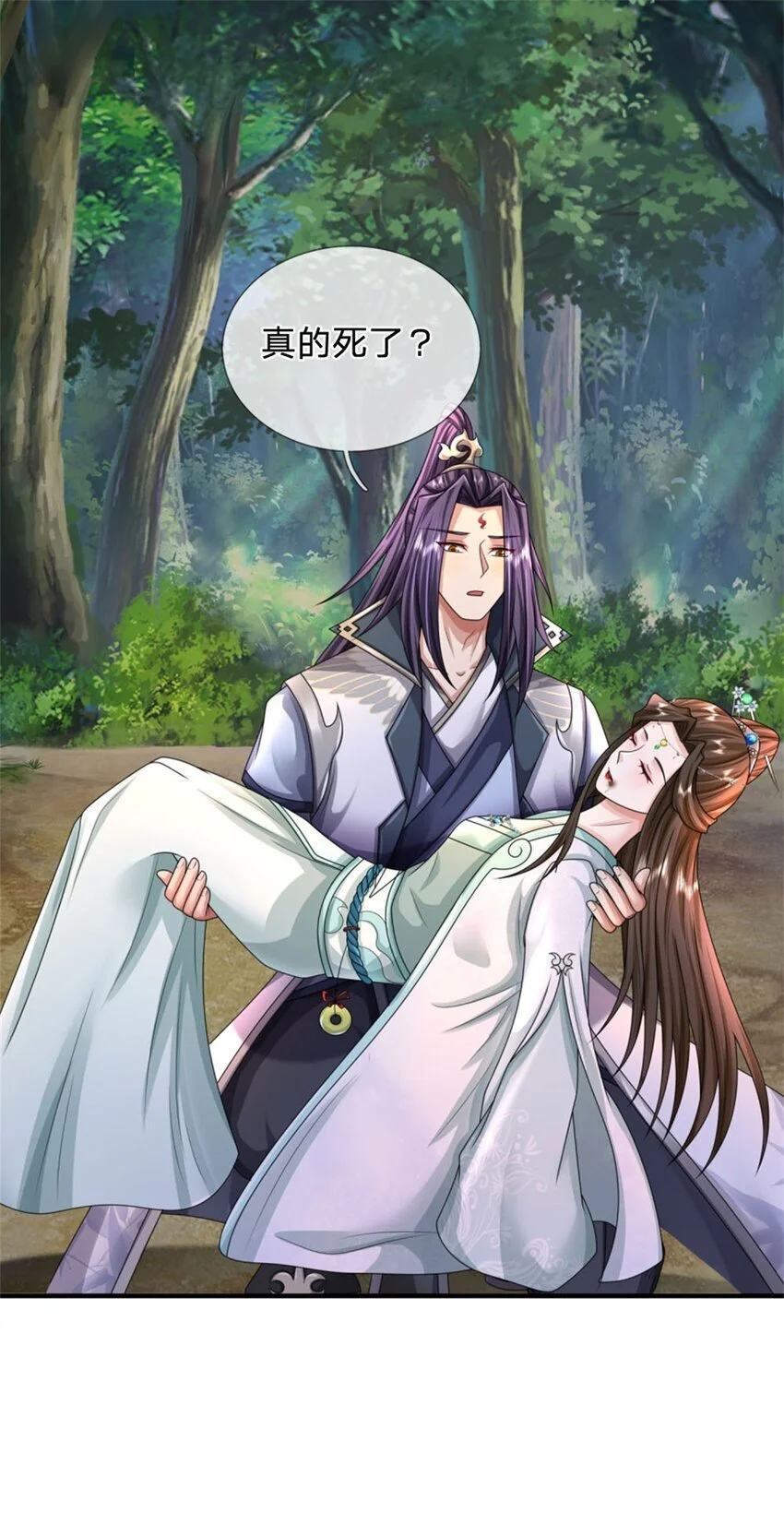 第108话 夫妻生死与共33