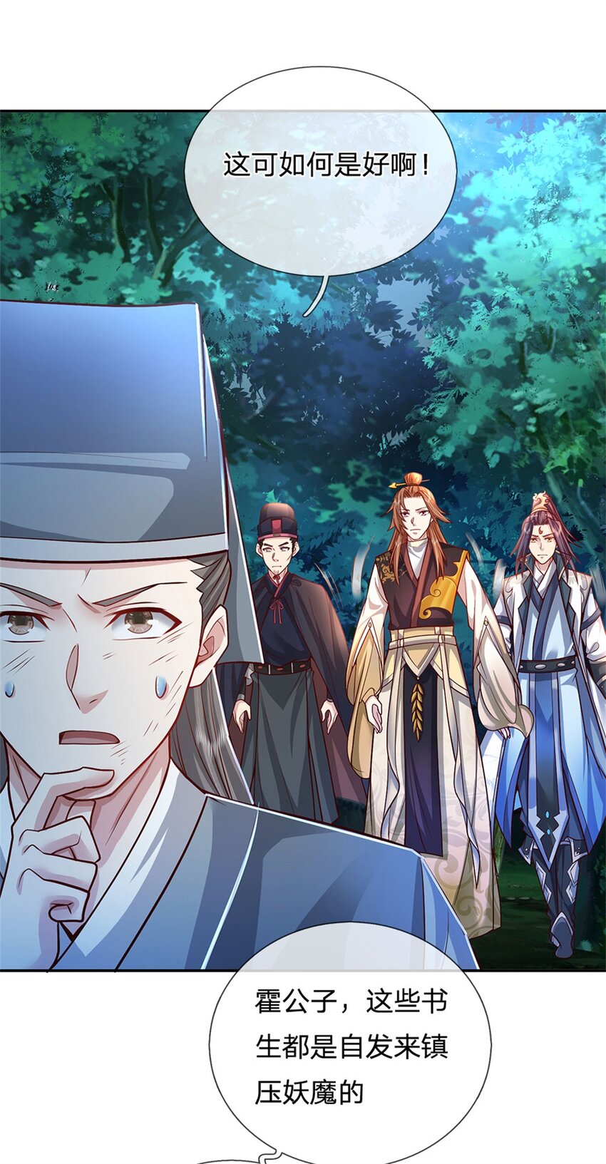第10话 妖魔如此猖獗2