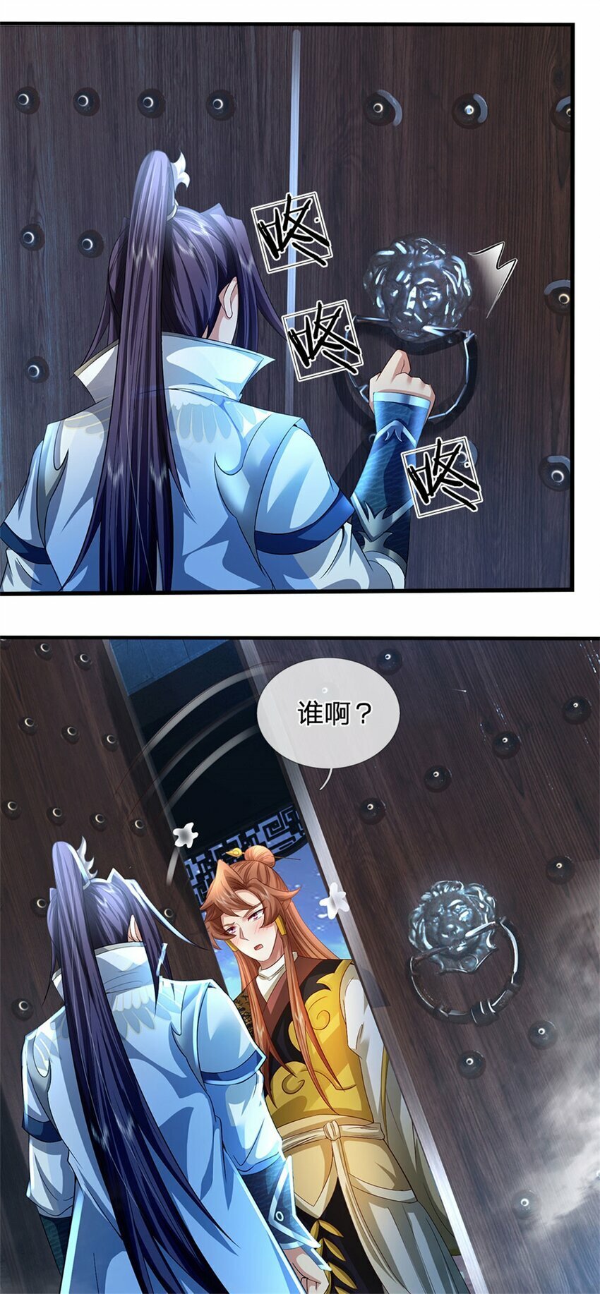 第74话 我怎么来这了7
