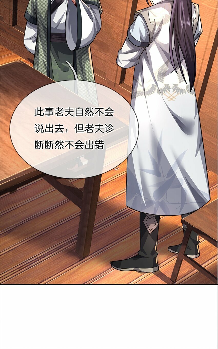 第63话 千万别说出去22