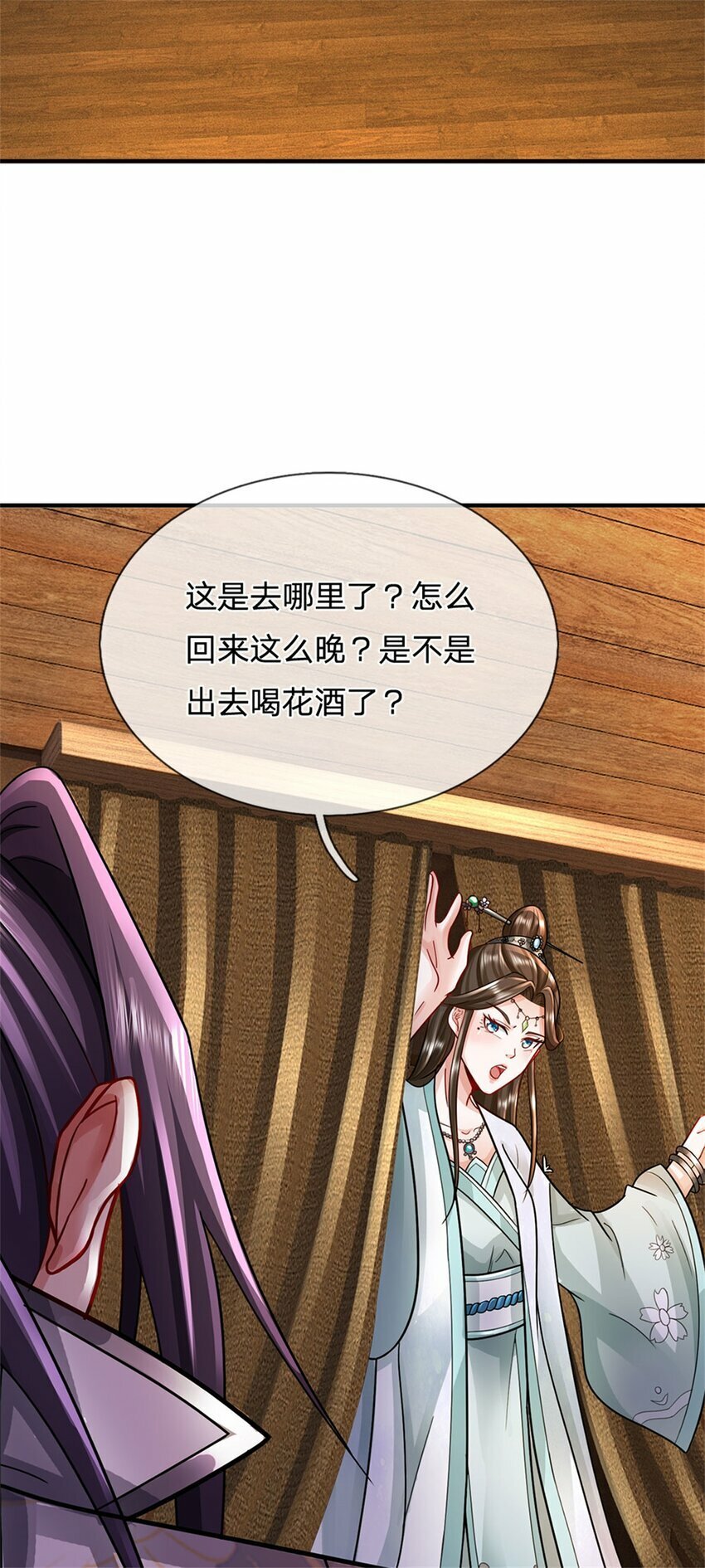第39话 妖魔一视同仁42