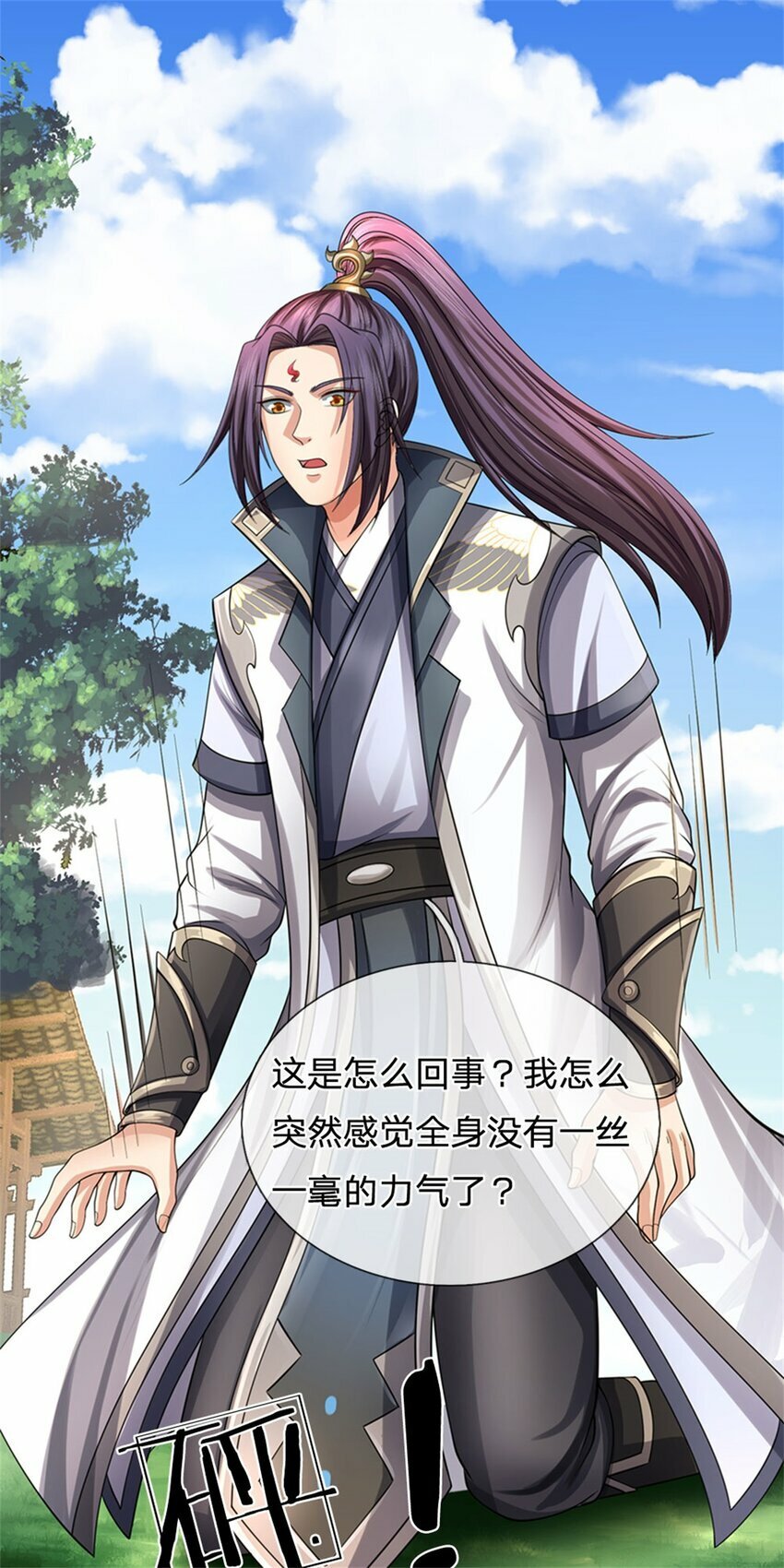 第77话 战败被迫妥协6