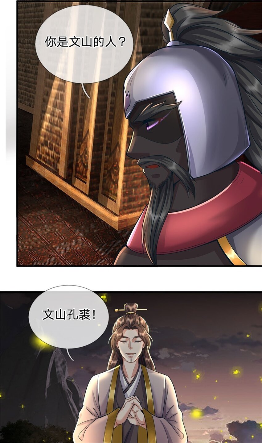 第92话 今天可真热闹1