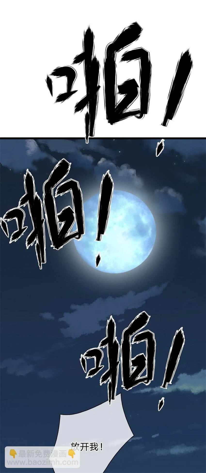 第35话 你要捉迷藏吗28