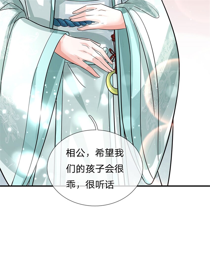 第6话 妄想终成泡影8