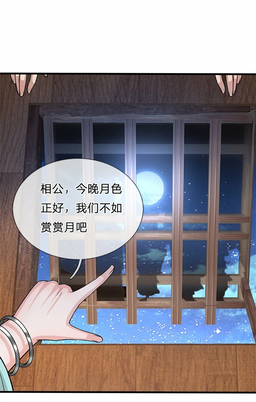 第66话 一辈子不分开8