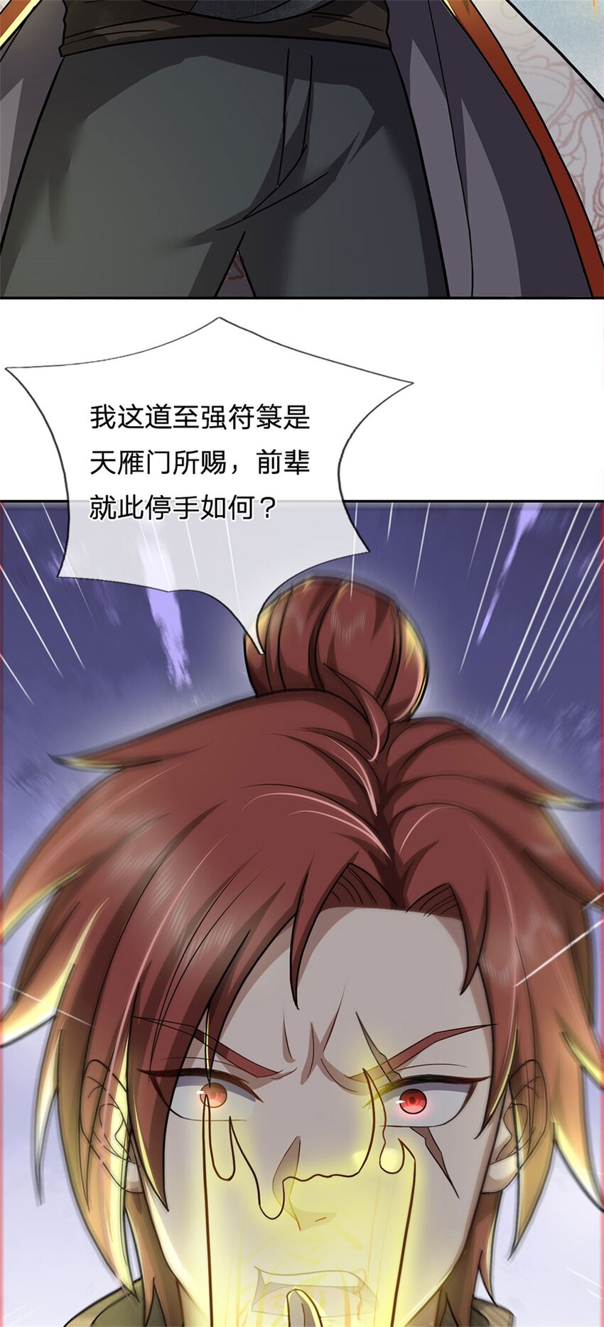 第6话 妄想终成泡影30