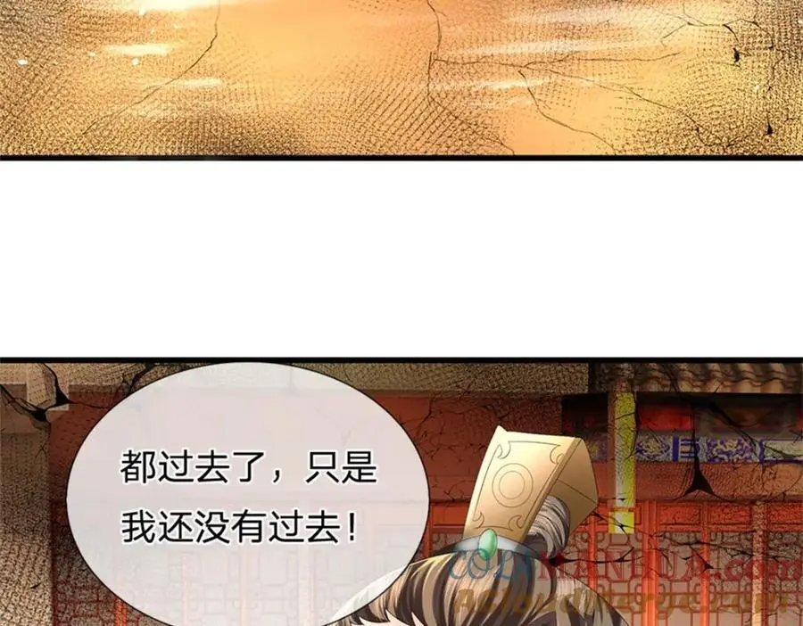 第124话 北离山火焰魔36