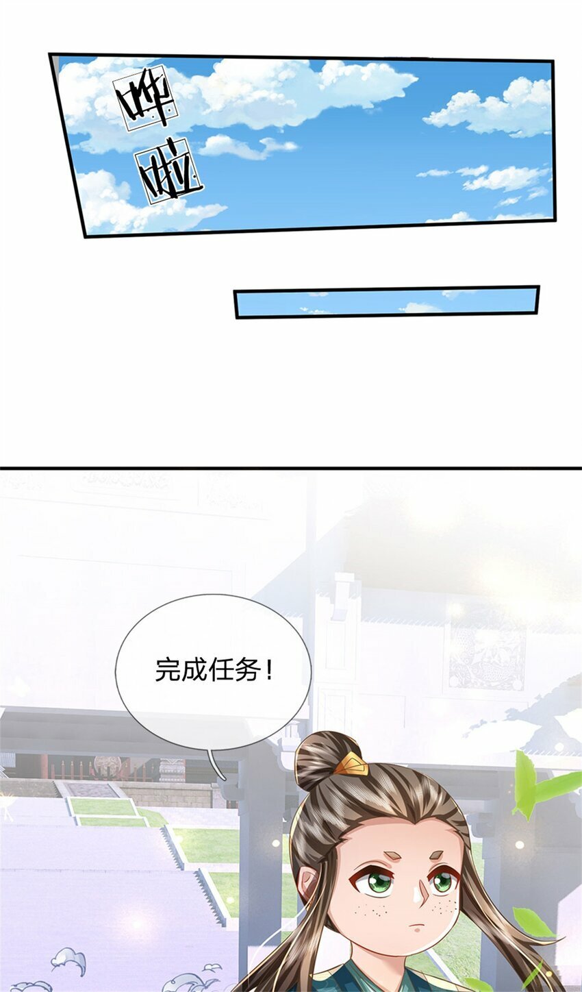 第80话 引发惊涛骇浪39