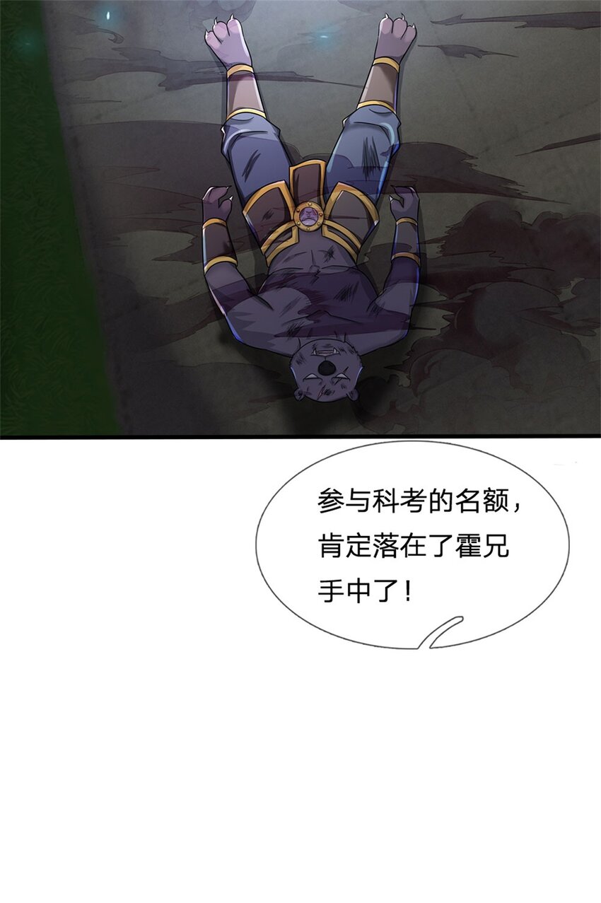 第15话 读书人的耻辱13