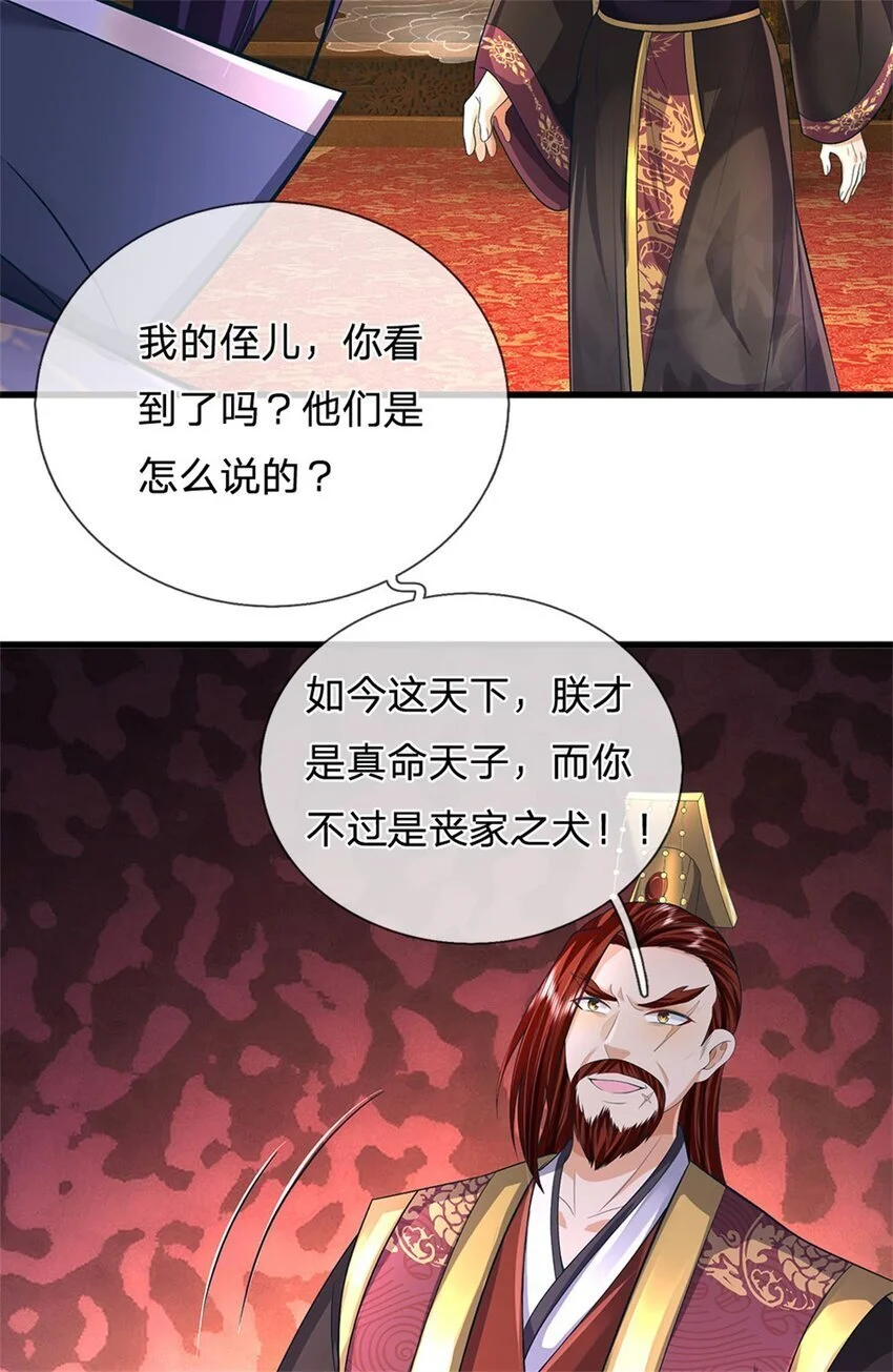 第123话 陷入幻境之中14