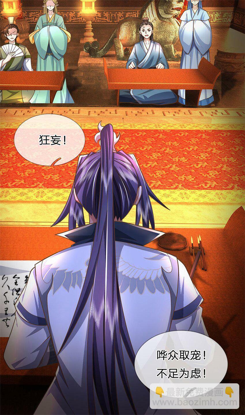 第45话 文气早已耗尽20