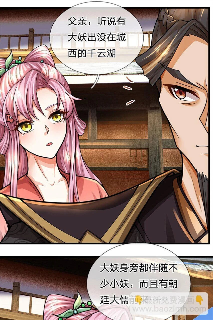 第31话 此物有缘者得4