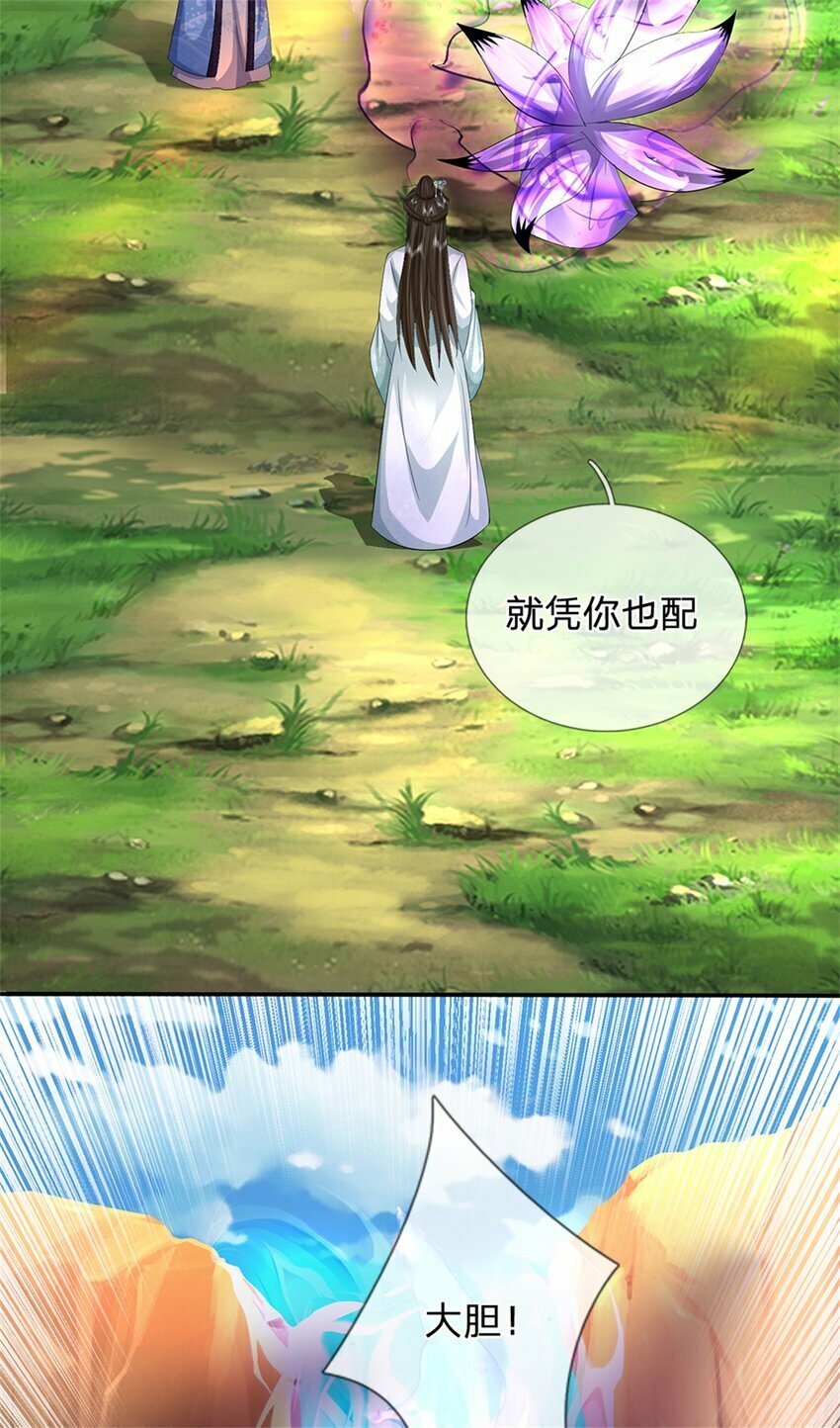 第55话 名额非我莫属25