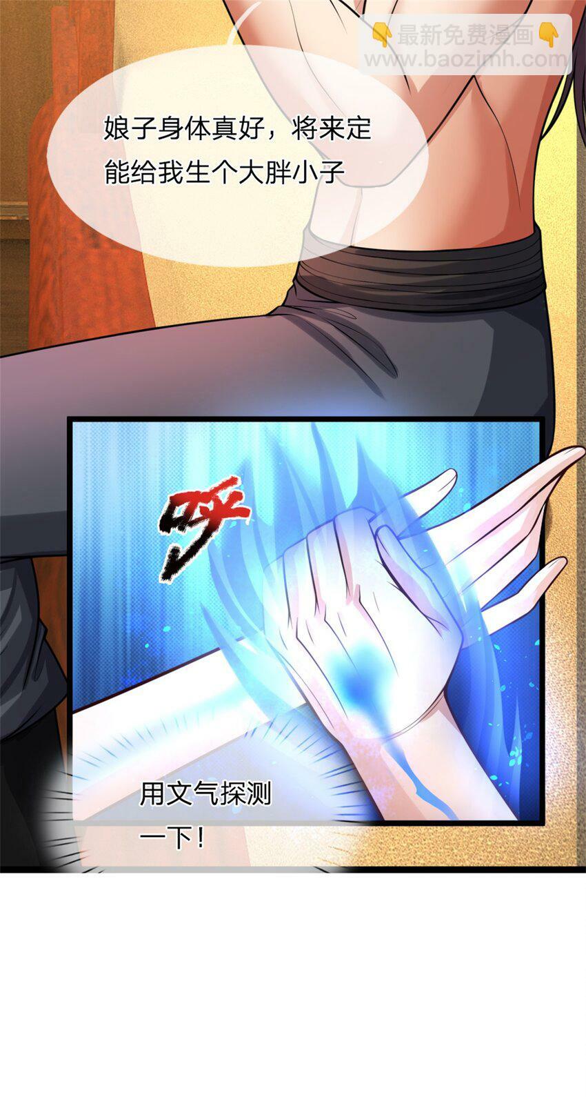 第60话 好好庆祝一下38