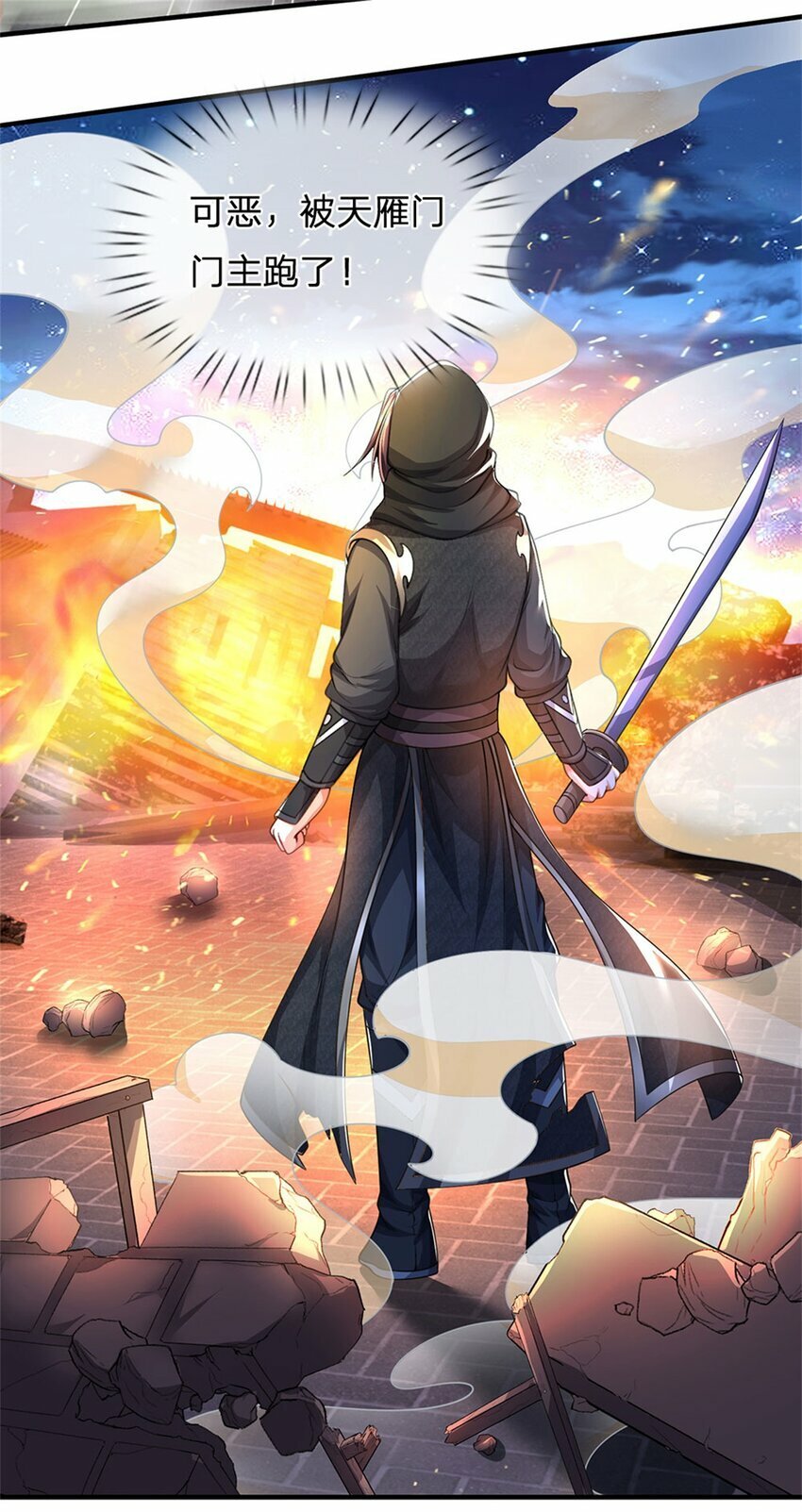 第72话 双方皆起疑心23