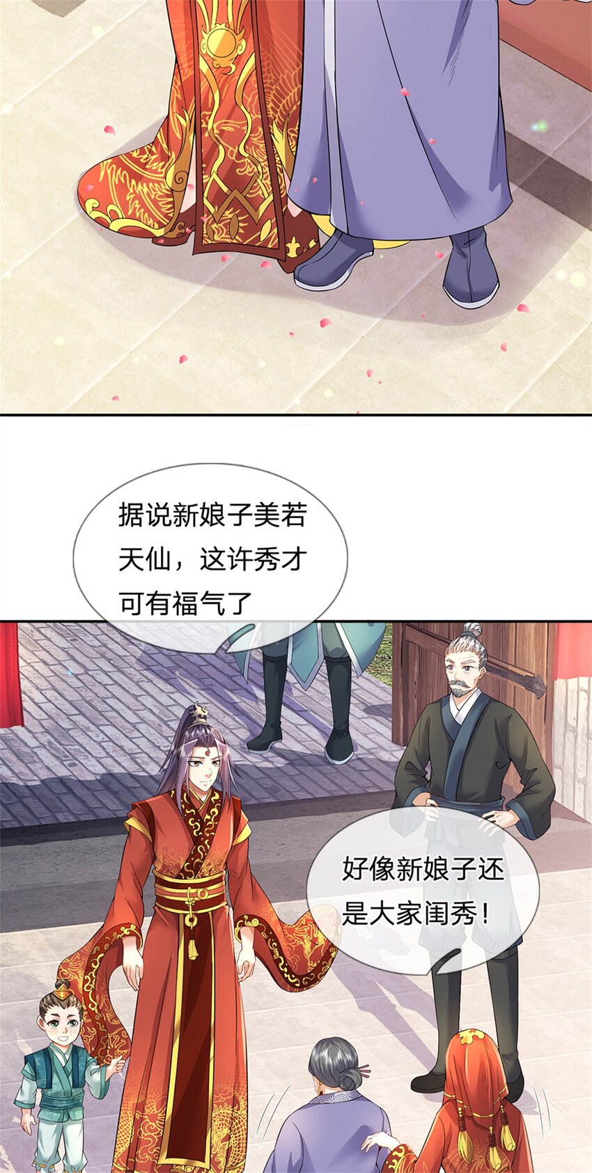 第4话 佳偶喜结连理21