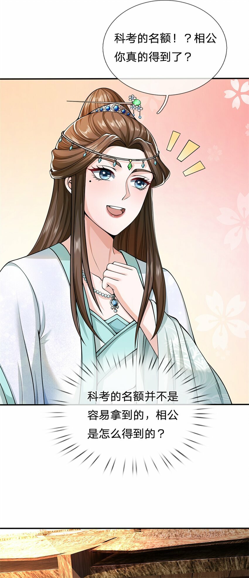 第60话 好好庆祝一下25