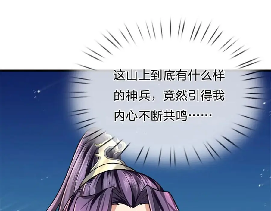第126话 什么样的神兵21