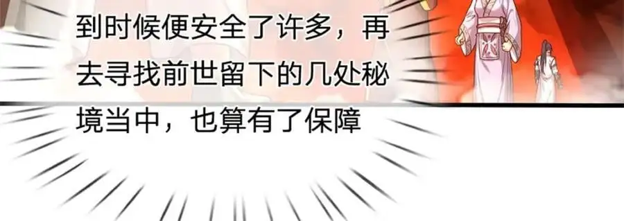 第127话 都来凑凑热闹62