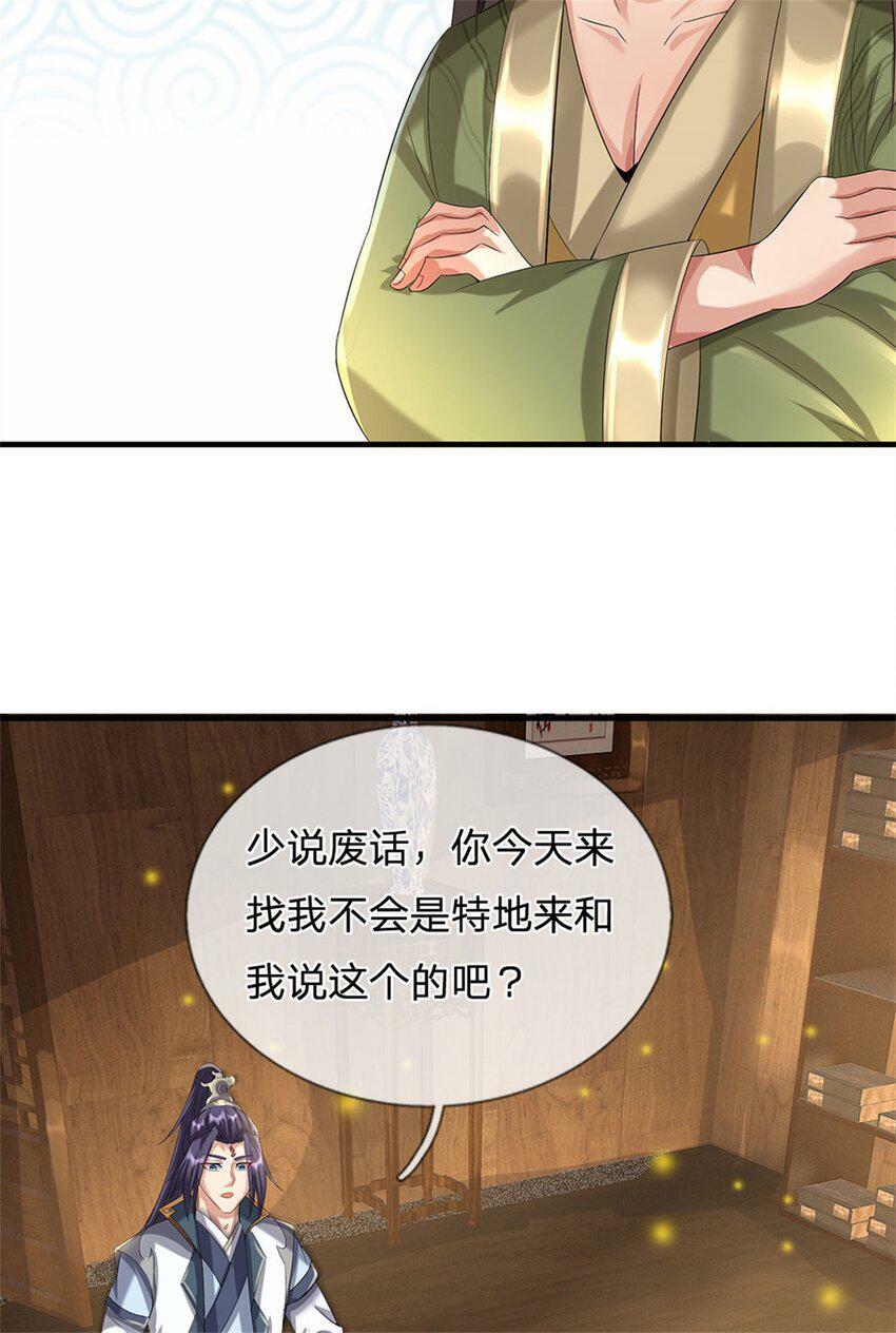 第42话 浮生大梦一场20