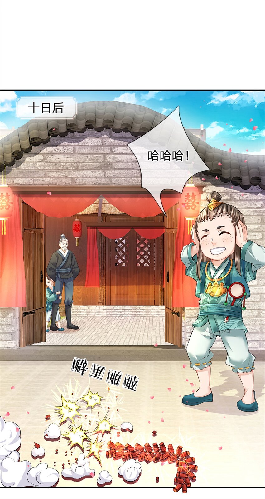 第4话 佳偶喜结连理17