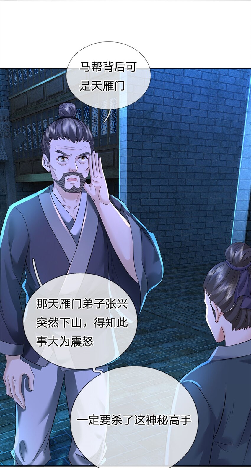 第24话 马帮倾巢而出19